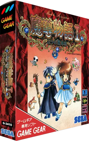 ROM Madou Monogatari I